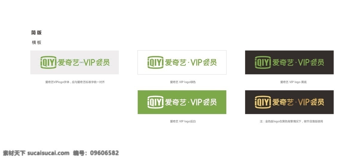 爱 奇 艺 vip 会员 logo 升级 爱奇艺会员 爱奇艺升级 爱奇艺 标志图标 企业 标志