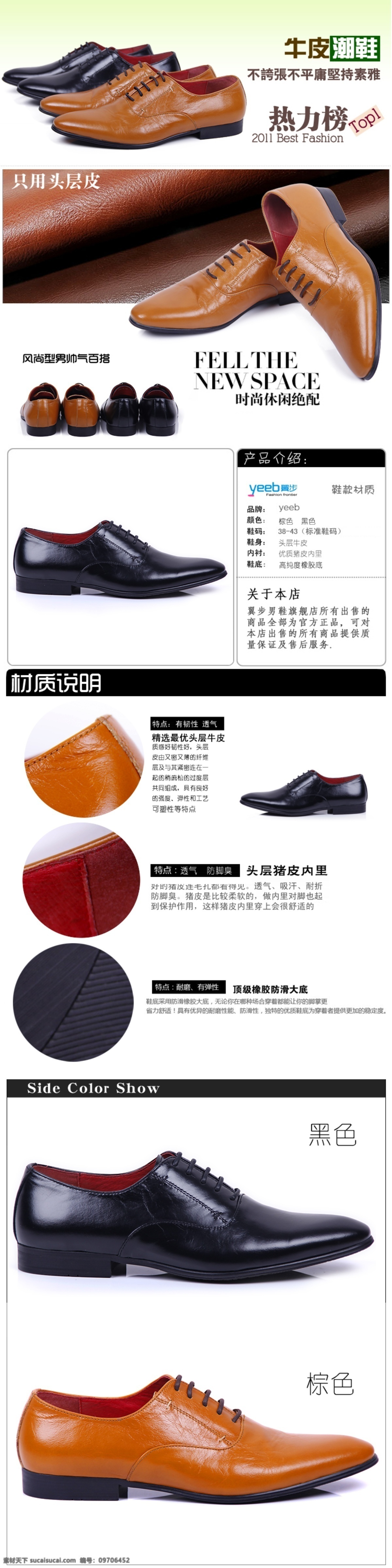 宝贝描述 促销图 大气 大图 店招 粉色 红色 活动 淘宝 男鞋描述 细节 细节图片 男鞋子首页 海报 男鞋首页主页 年终 男鞋 描述 新年 圣诞节 装修模版 鞋子 皮鞋 休闲鞋 商务 男靴 新品上市 导航分类条 拓展版 拍拍 旺铺装修 双十一 双十二 客服 天猫 商城 皮具广告图 立体 紫色 优惠卷 私语空间 中文模版 网页模板 源文件 淘宝素材 淘宝促销标签