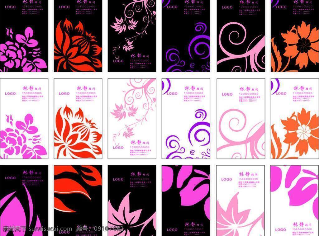 白色名片 高级名片 公司名片 花纹名片 酒店名片 卡 卡片 名片 名片矢量素材 名片模板下载 名片模板 模板 普通名片 名片设计 企业名片 名片卡片 矢量 名片卡
