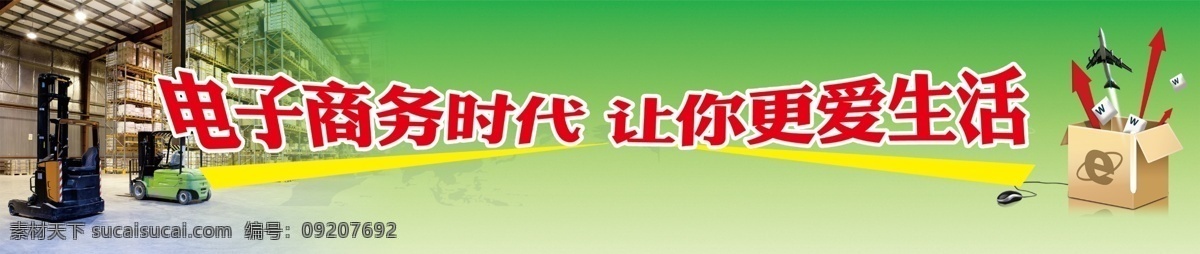 电商 物流 网购 信息化 电商产业 分层