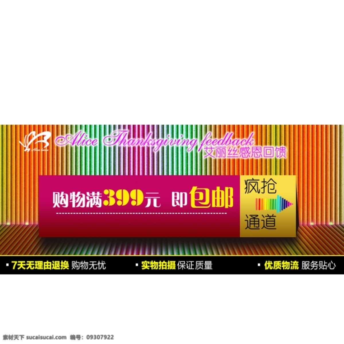 淘宝免费下载 包邮 背景 标头 促销 淘宝 网页 网页模板 源文件 瓦楞纸 中文模版 淘宝素材 其他淘宝素材
