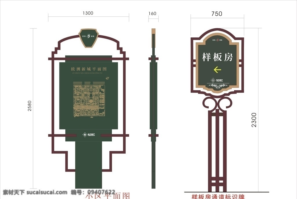 欧式风格标识 欧式标牌 指示牌 房地产标识 平面导航图 铁艺标识 欧式标识牌