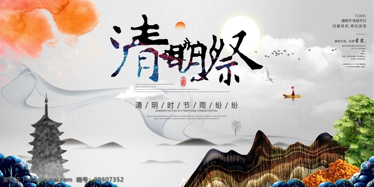 水墨 复古 背景 清明节 展板 免费 复古背景 水墨背景 水墨画展板 清明节展板 清明展板 清明节设计 清明节背景 清明节配图 清明节壁纸 清明祭拜展板 扫墓展板 祭祖展板 免费模板 设计背景 背景设计 水墨复古 背景复古
