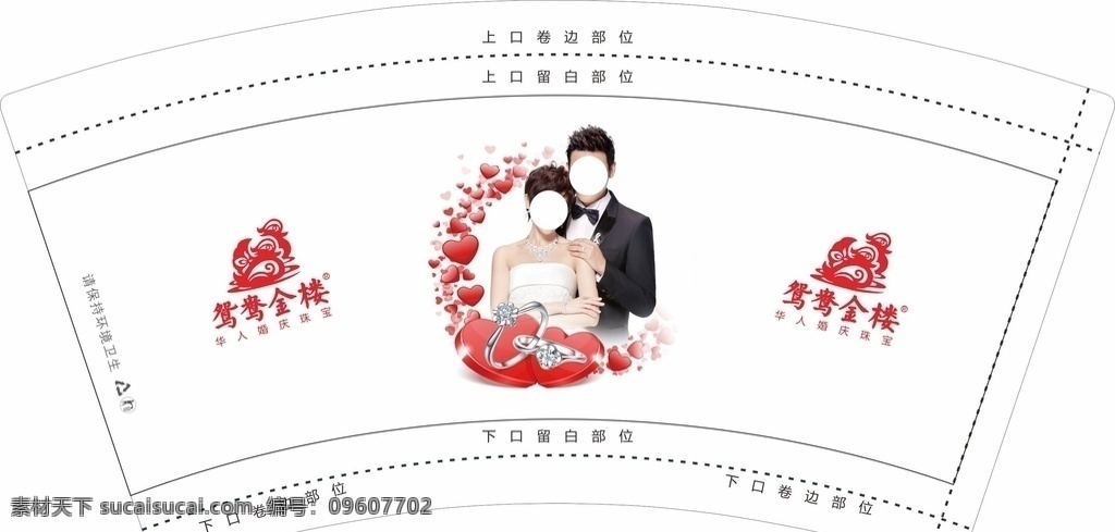 纸杯 鸳鸯金楼 鸳鸯代言人 陆毅老婆