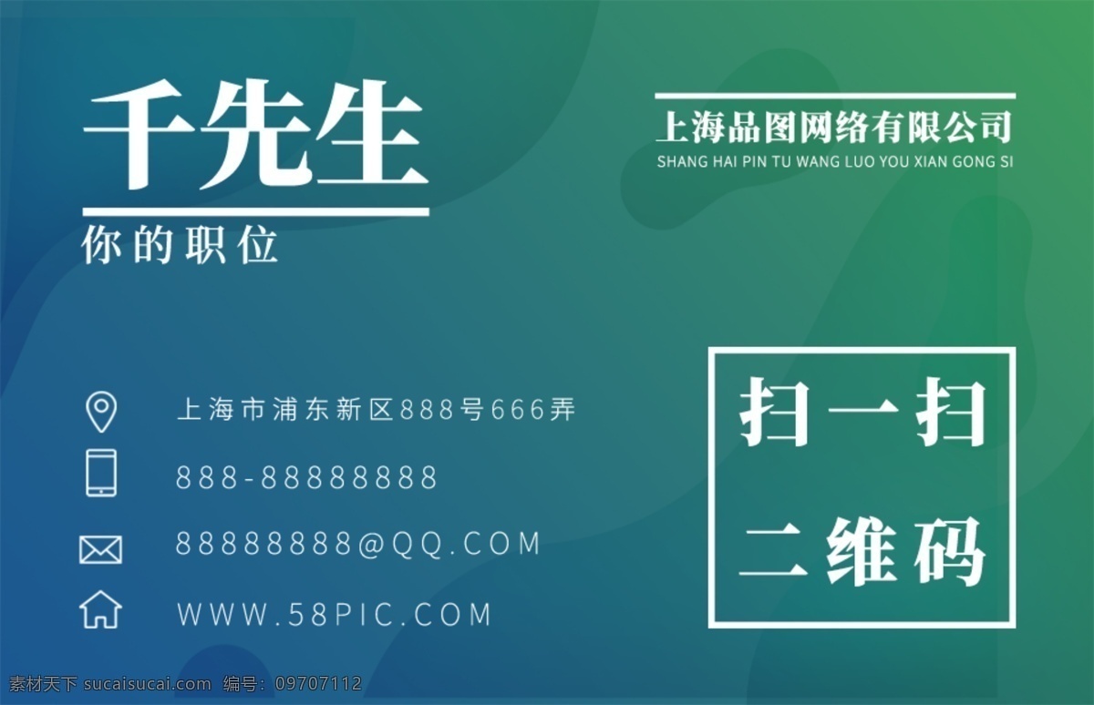 流体 渐变 商务 名片 墨绿