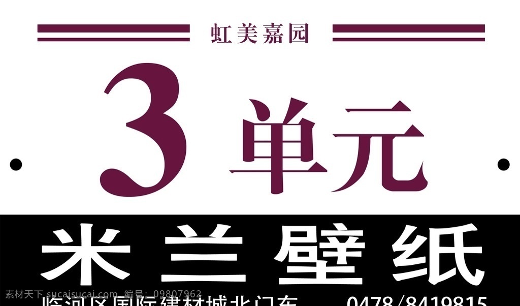 单元牌 单元 标识 金色标识 栋号 房地产标识 标志图标 公共标识标志 分层
