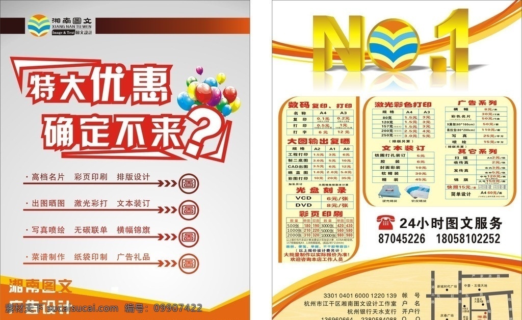 图文单页 图文广告 图文设计 单页 单页设计 单页设计下载 创意单页 艺术字 优惠 特惠 优惠活动 特惠活动 活动单面 金色字体 金色 价格单 广告图文 花边 宣传单 宣传单页 dw单页 单页模板 矢量 dm宣传单