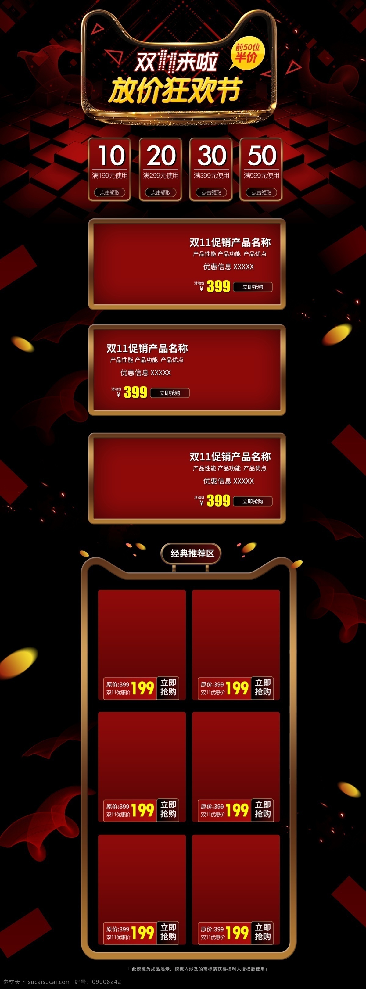 双 首页 红色 黑金 风 双十 狂欢 节日 促销 双11 双十一 矢量图 喜庆 天猫 活动 潮流 盛典 黑金风 电商
