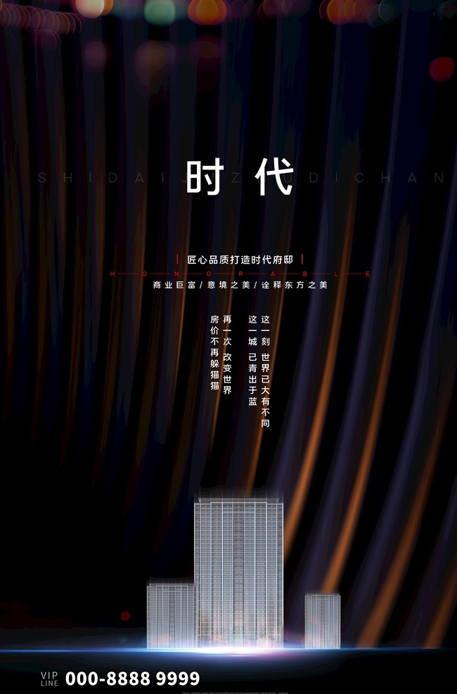 房地产海报 地产海报 房地产广告 地产广告 地产蓝金 高端地产 地产矢量建筑 地产围墙 地产围挡 品牌地产 品牌海报