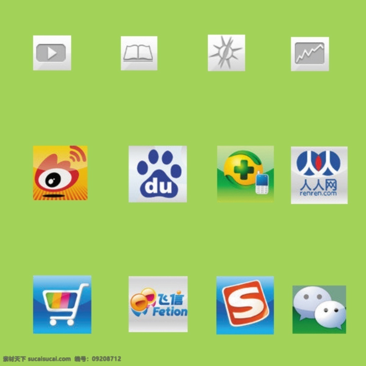 app 购物图标 人人 网 手机 图标 百度图标素材 手机卫士图标 app图标