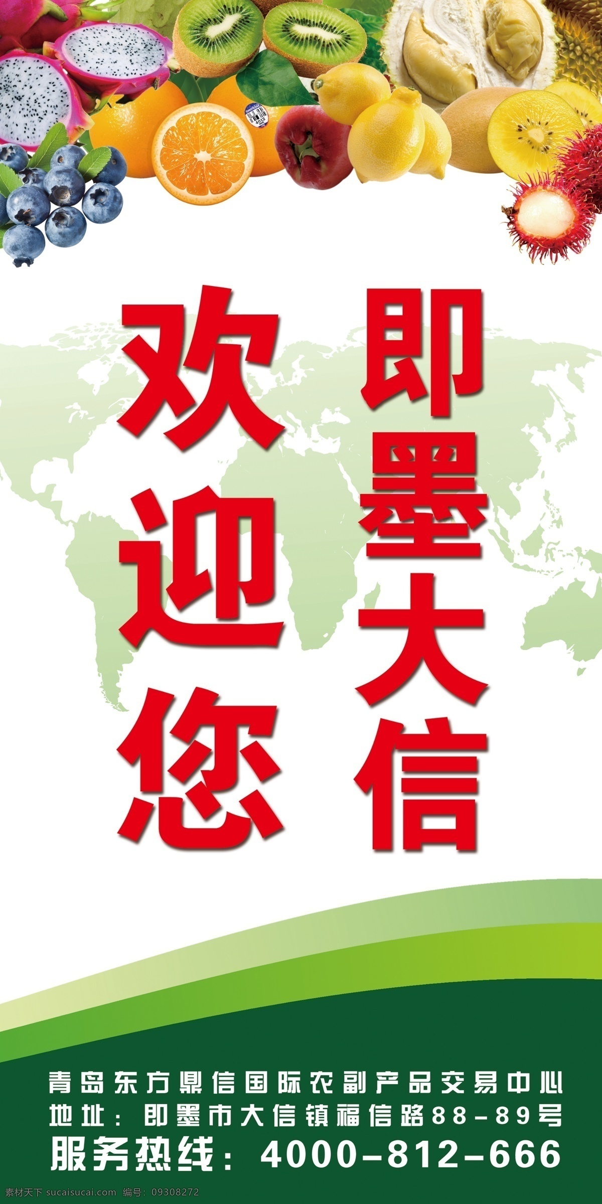 分层 大气 单页 开业 旗 企业 庆祝 水果 旗子 模板下载 水果旗子 喜庆 稳重 宣传品 海报 源文件 psd源文件 餐饮素材