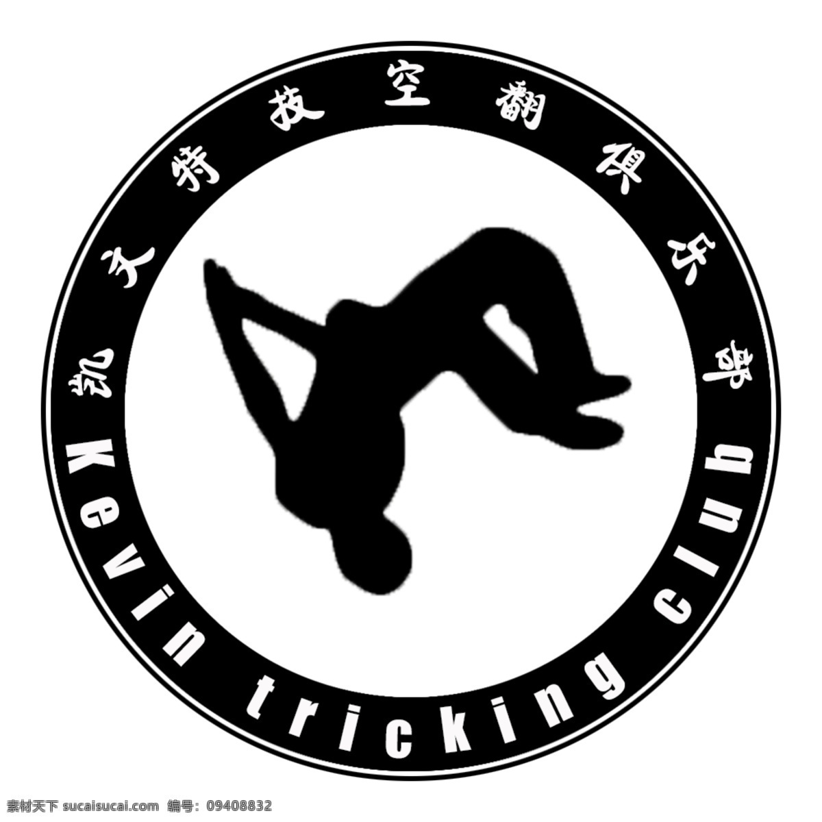 空翻 俱乐部 图标 特技空翻 特技 跑酷 标志图标 其他图标
