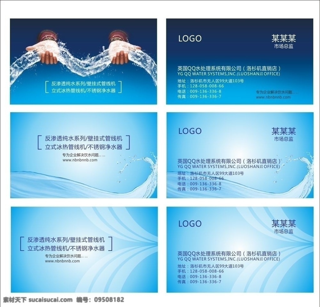 高档名片 蓝色名片 水 水处理名片 蓝色底纹名片 水浪 手捧水 名片卡片 矢量