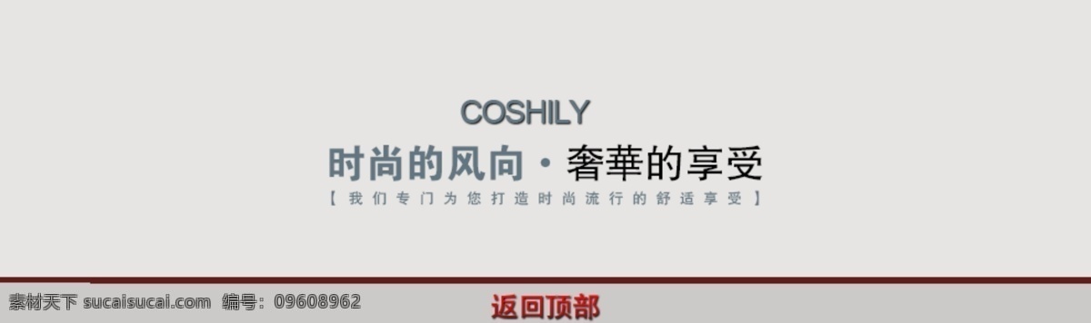 时尚设计海报 时尚 海报 淘宝素材 淘宝设计 淘宝模板下载 灰色