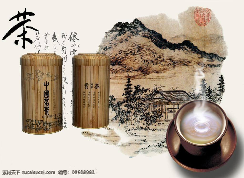 竹 纹 古朴 茶叶罐 茶叶包装 包装 外包装 竹子 茶