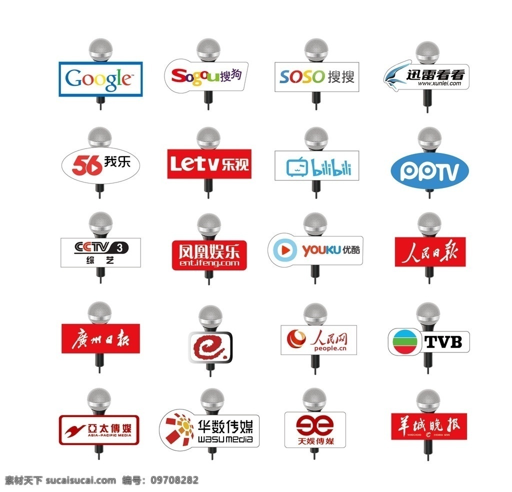 麦克风采访牌 麦克风 媒体 媒体采访 记者采访 电视台标志 标志 电台logo logo 采访 采访牌 采访标志 新闻采访 台标 谷歌 搜狗 搜搜 迅雷 迅雷看看 乐视 pptv 凤凰娱乐 优酷 报纸logo 新闻logo 企业 标志图标 小标 标贴