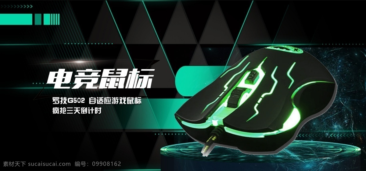 电商 科技 数码 电器 banner 天猫 未来 3c