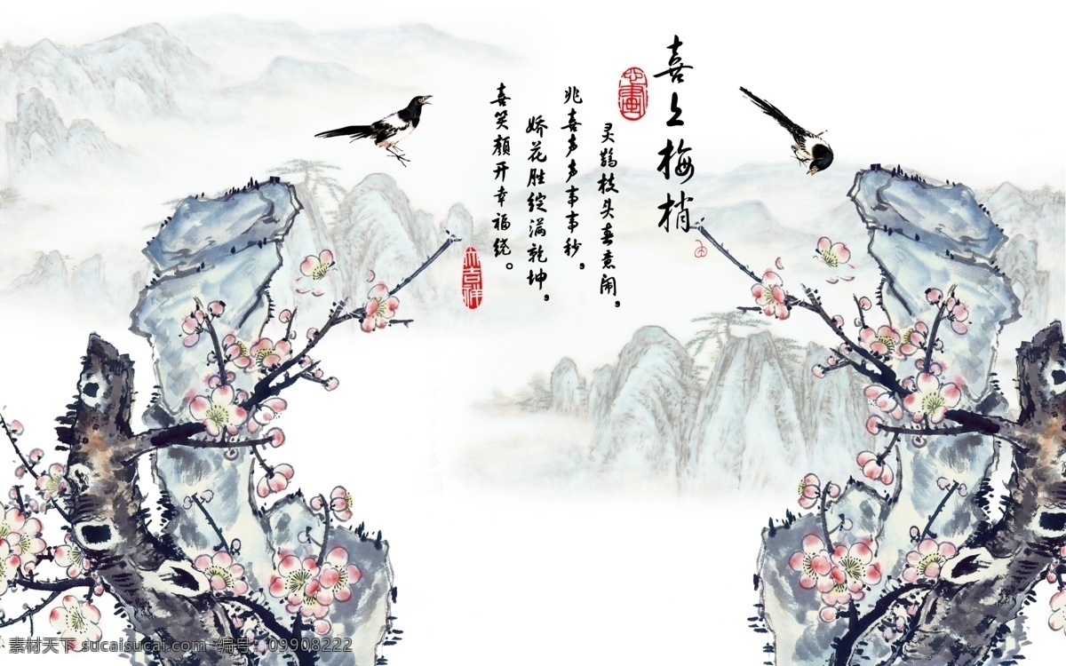 喜 上梅 梢 背景 墙 喜上梅梢 水墨花鸟 沙发背景墙 电视背景墙 新中式 简约 禅意中式 古典 古韵 中国风 复古 水墨画 水墨 手绘 江南水乡 水墨建筑 素雅 无框画 壁画 梅花 梅花吟 天道酬勤 水墨山水 山水 中式 中式山水 中式背景 山水背景 分层