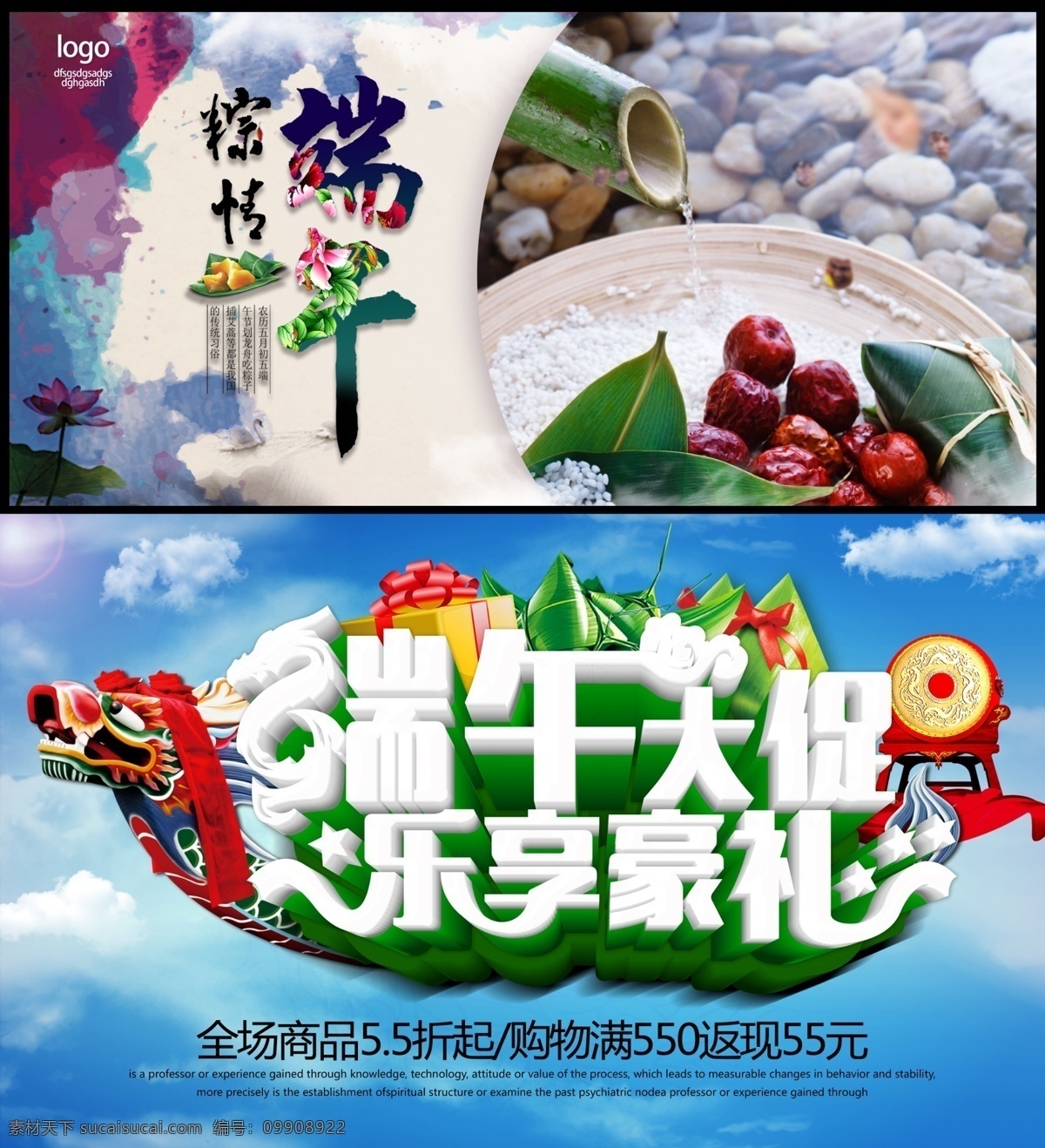 棕情端午海报 端午海报 端午节 端午活动 端午降价 端午放价 端午促销 端午节素材 端午节吊旗 粽子 五月端午 水墨 白色