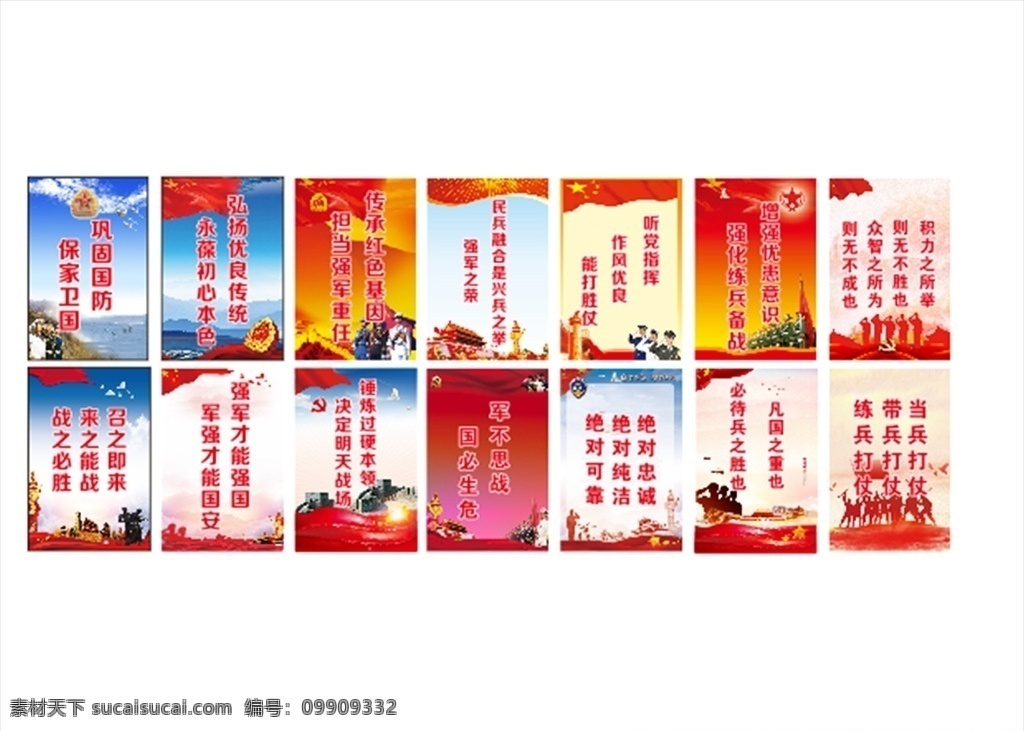 部队展板 展板 党建 民兵 红色