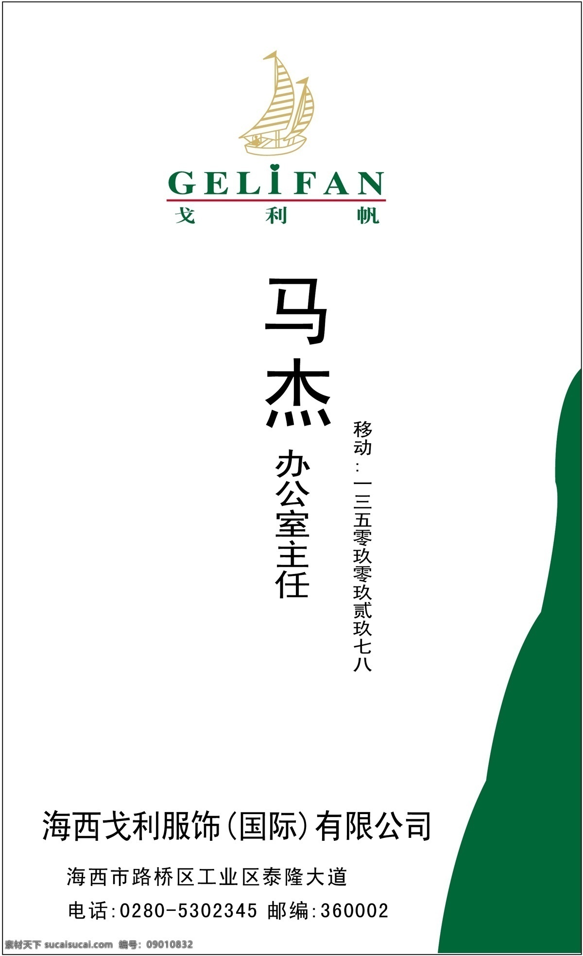 名片 模板 名片模板 平面设计模版 矢量 分层 源文件 知名企业类 名片卡 企业名片