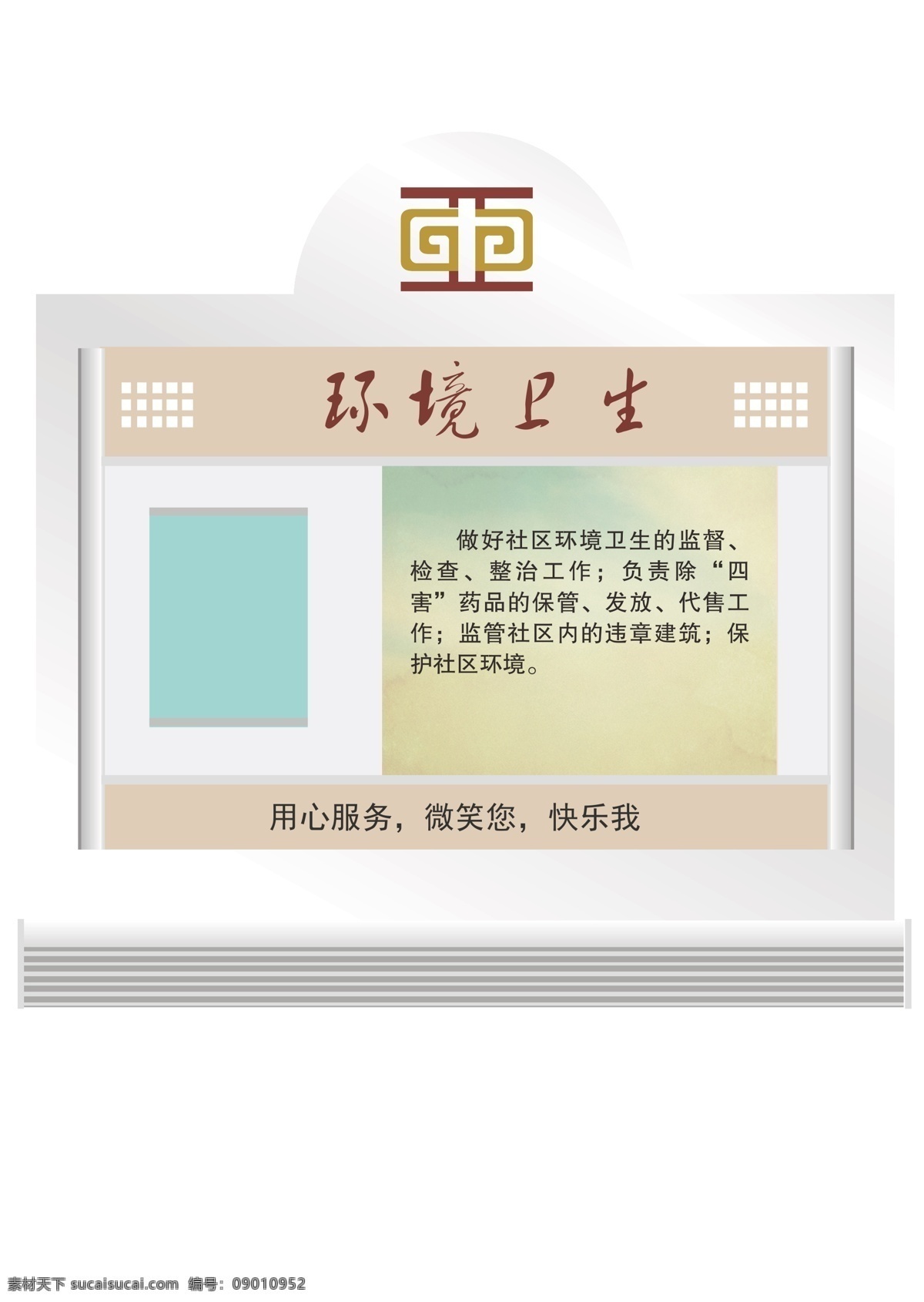 桌牌 矢量图 指示牌 桌牌矢量素材 桌牌模板下载 矢量 个人名言 psd源文件