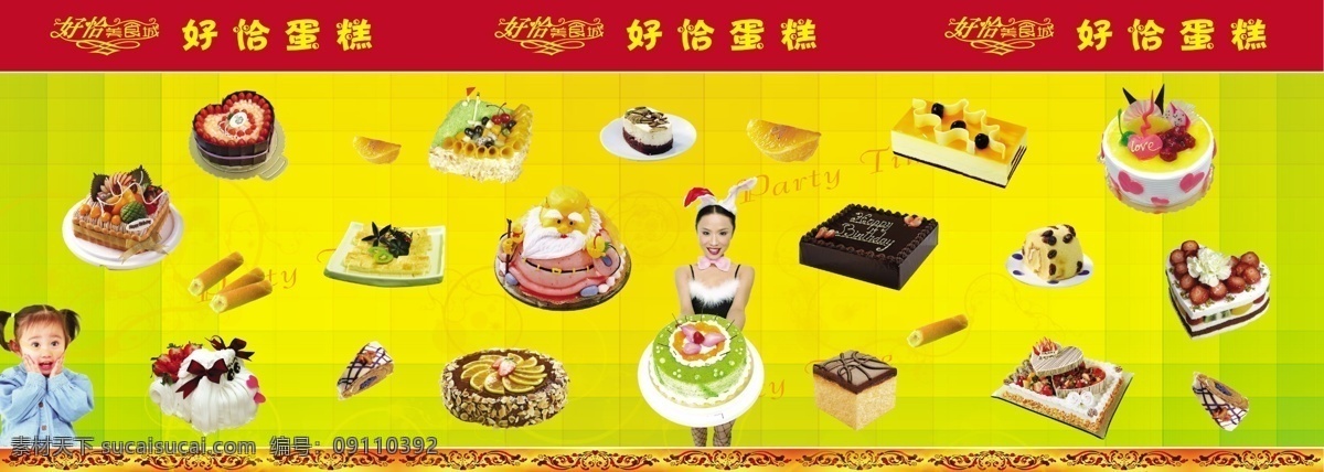 蛋糕宣传单 dm宣传单 草莓 蛋糕 蛋糕店设计 点心 儿童 高精度 高清 高像素 广告 集合 甜点 食物 食品 西点 甜食 奶油 实物 水果 美味 清晰 大像素 蓝莓 宣传 宣传单 宣传单设计 海报 多样 人物 小女孩 画册 橘子 巧克力 西点屋 美食 宣传海报 彩页 dm