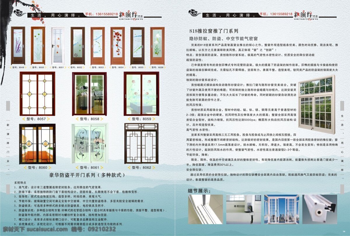 新 演绎 门业 画册 不锈钢门 彩页 大门 钢木门 古典 古建筑 画册设计 实木门 新演绎门业 室内门 套装门 其他画册封面