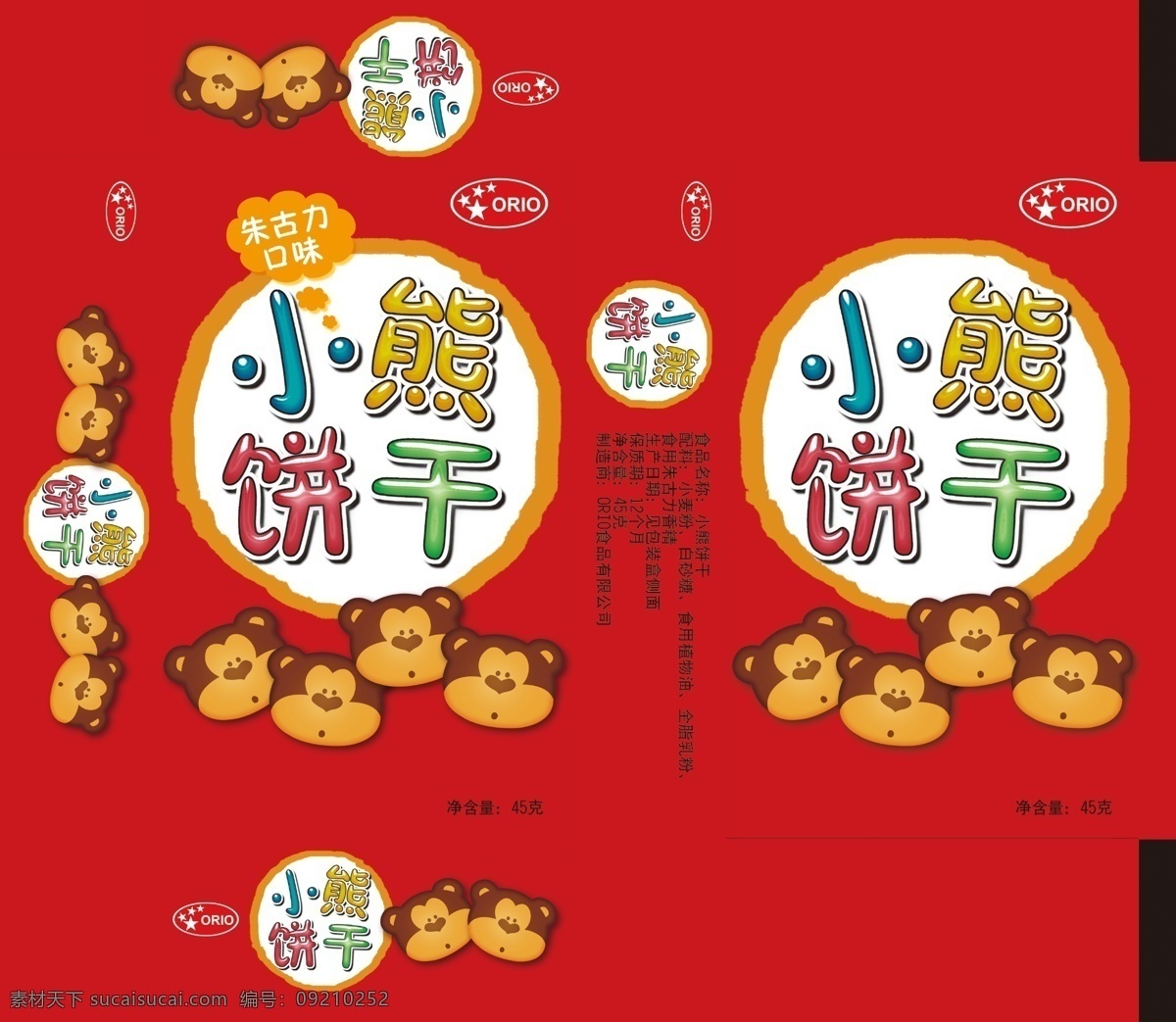 纸盒 包装 盒子 红色 小熊饼干 小 熊 饼干 包装设计 psd源文件