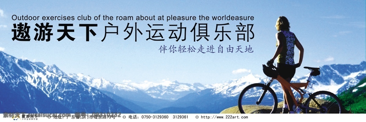 展板 模板 展架 分层 库 板式画册 版式设计 画册模板 画册展板 楼房展板 展板画册 展板模板 展板模块 展板设计师 遨游天下 中国风展板 中国 风 画册 封面