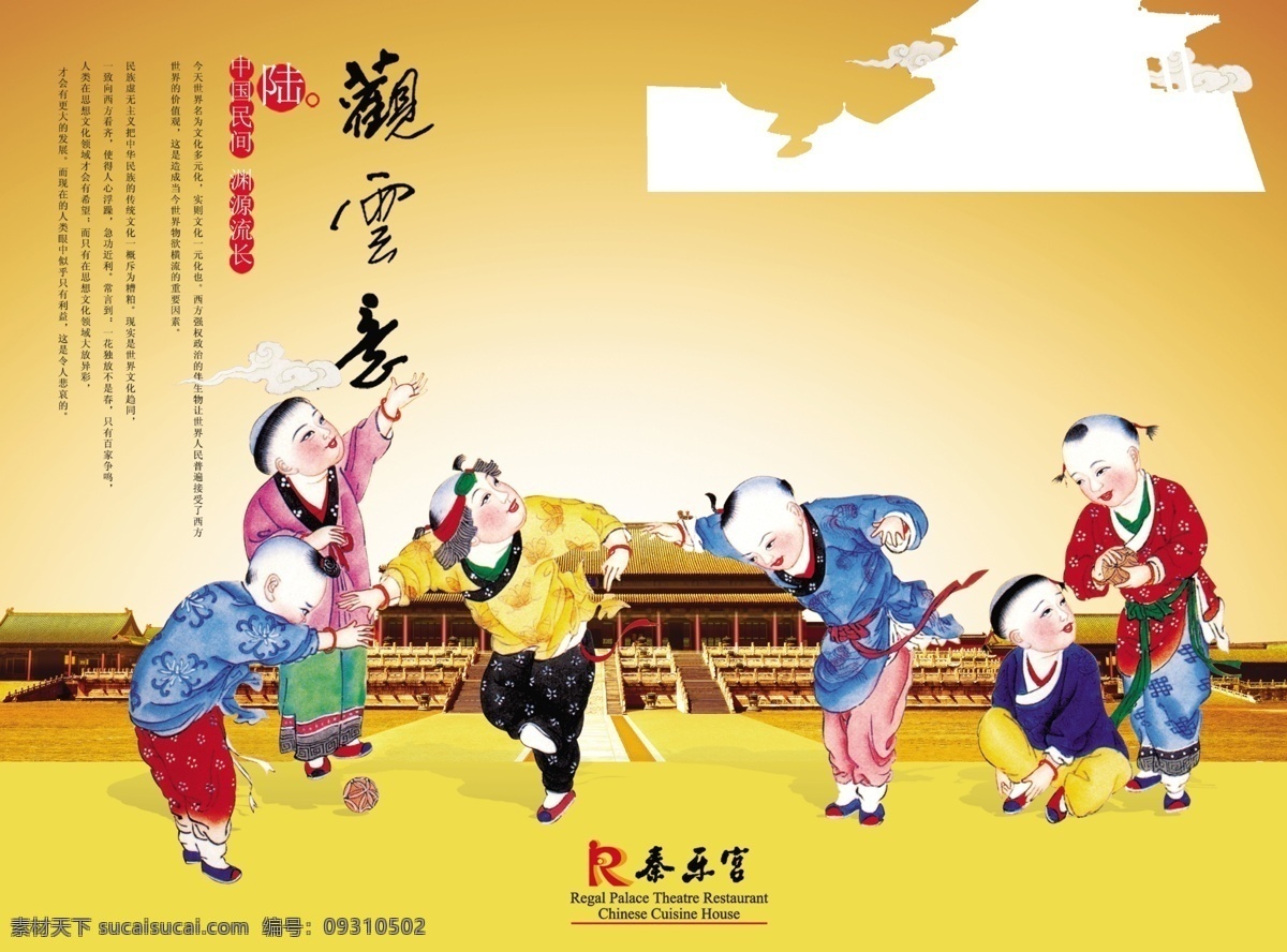 观云意 童子 观音 分层 源文件库