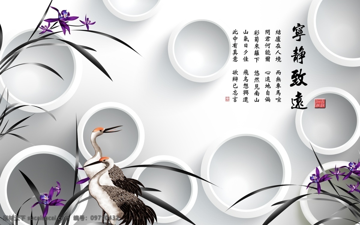 中式 传统 兰花 白鹭 电视 背景 墙 宁静致远 圆圈 水墨画 中国风 电视背景墙 电视墙 室内装饰背景 装饰画 壁画 纯净 水墨 素雅 淡雅 客厅电视背景 沙发室内装饰 背景墙 水 分层