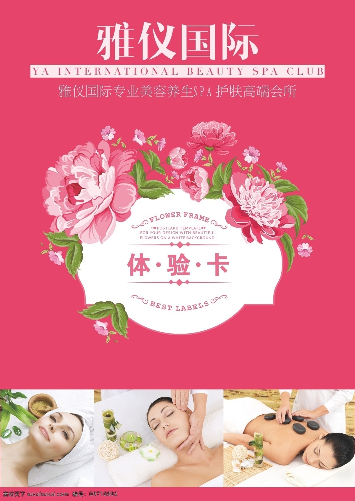 加盟店 开业 宣传单 页 拉美之谜 美容院 美容院加盟 加盟连锁 开业宣传单 矢量图 加盟十大品牌 美容 促销 广告 雪肌妮丝 欧泉妮丝 艾斯欧迪斯 美容美体 美发造型 美甲彩妆 美容院装修