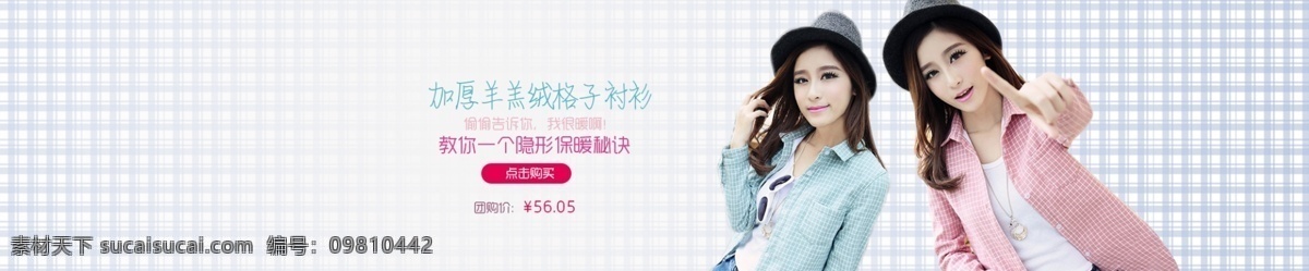 网店 产品 首页 图 首页图 淘宝素材 淘宝促销海报