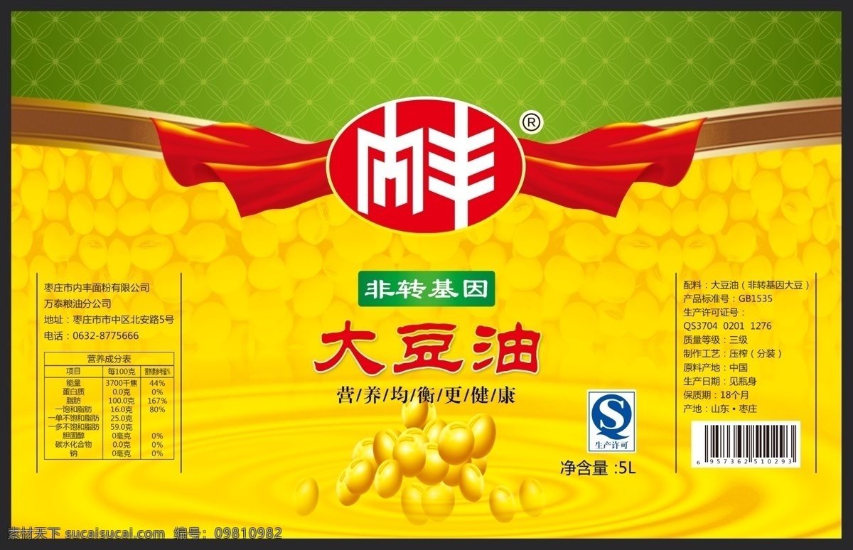 非 转基因 大豆油 食用油包装 桶贴 包装设计 大豆