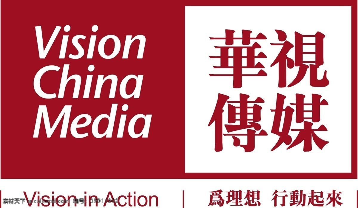 标识标志图标 企业 logo 标志 华视 传媒 完 整版 矢量 模板下载 矢量图 海报 宣传海报 宣传单 彩页 dm