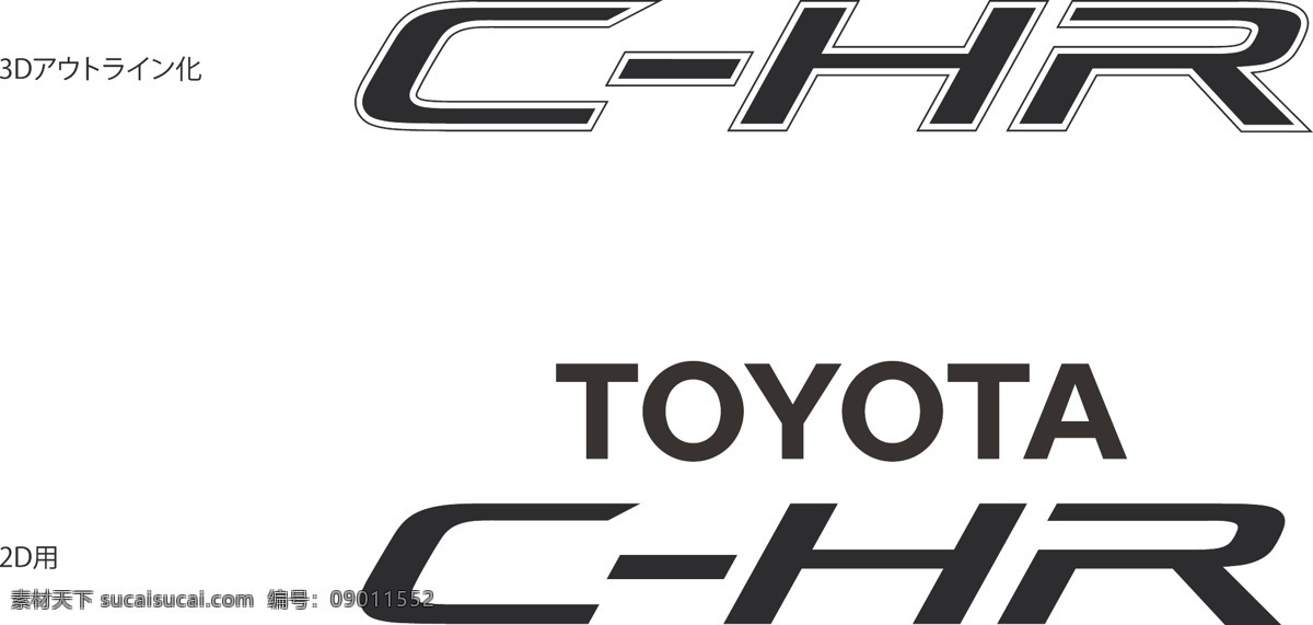 广 汽 丰田 chr logo 广汽丰田 丰田logo vi设计
