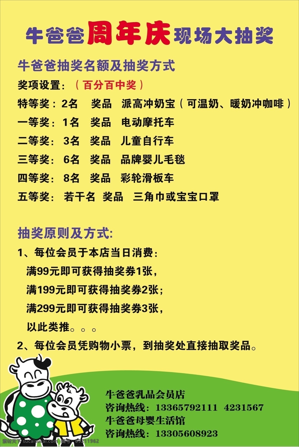 背景图 分层 广告设计模板 艺术字 源文件 牛 爸爸 海报 模板下载 牛爸爸海报 牛爸爸 海报背景图