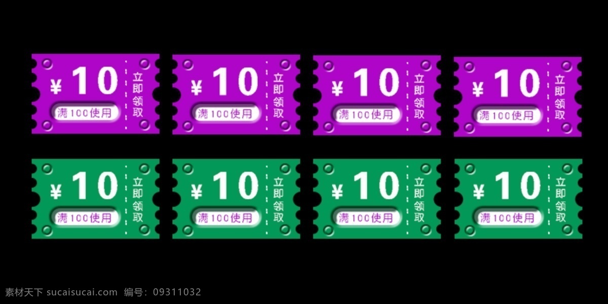 淘宝 网店 优惠券 优惠券设计 店铺优惠券 网店优惠券 天猫淘宝卷 淘宝店优惠券 淘宝网店素材 淘宝界面设计 淘宝装修模板