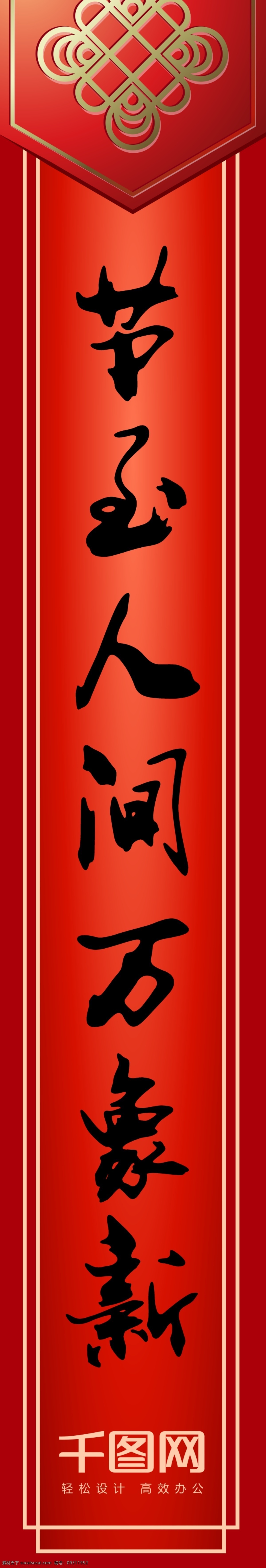 中国 传统节日 春节 新年 对联 拱门 门头 福字 门楼 美陈 毛笔字体 手写字体对联 万事如意