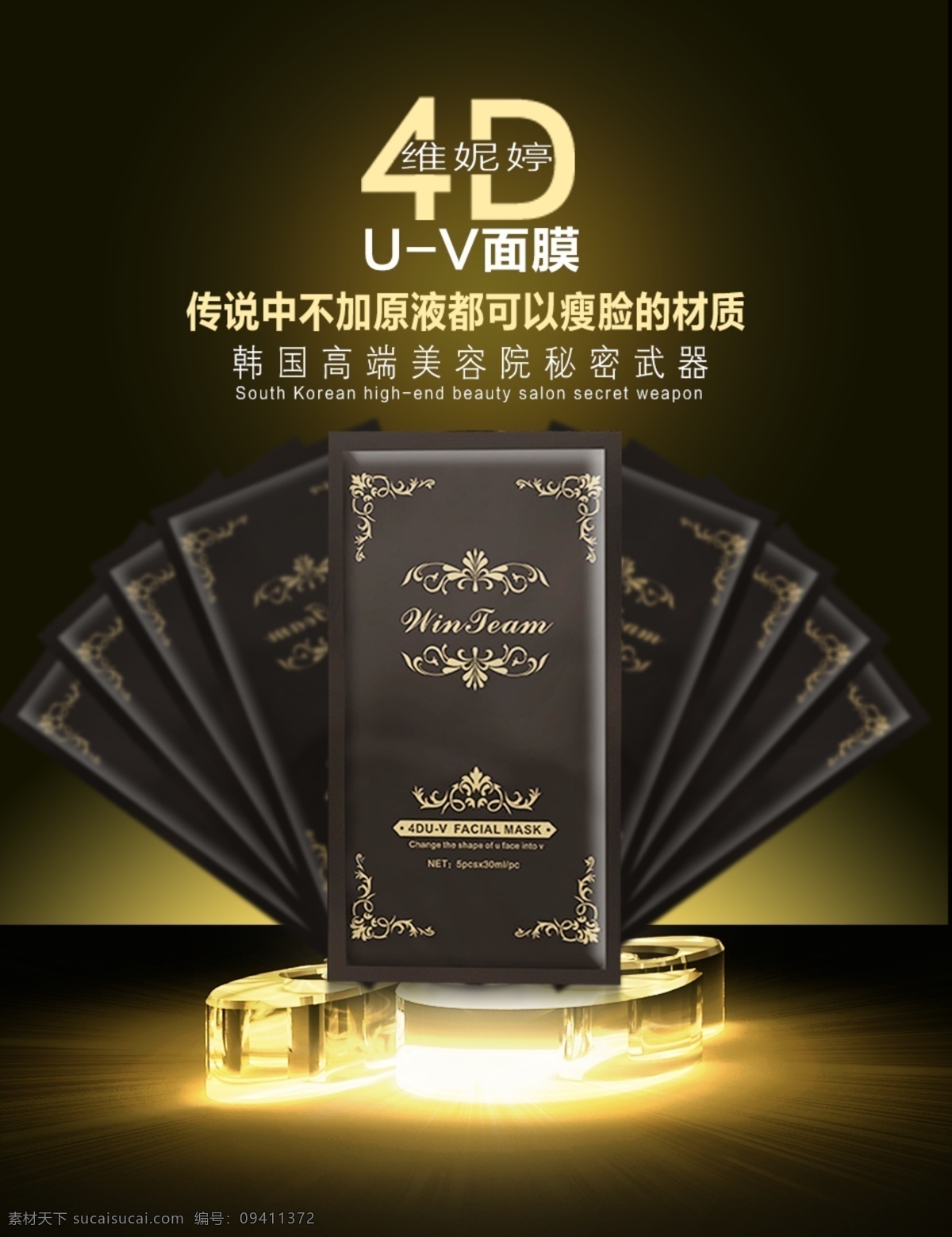 化妆品 面膜 海报 分层 模板下载 化妆品海报 淘宝首页 淘宝 首页 轮 播 大 美白 原创设计 原创淘宝设计