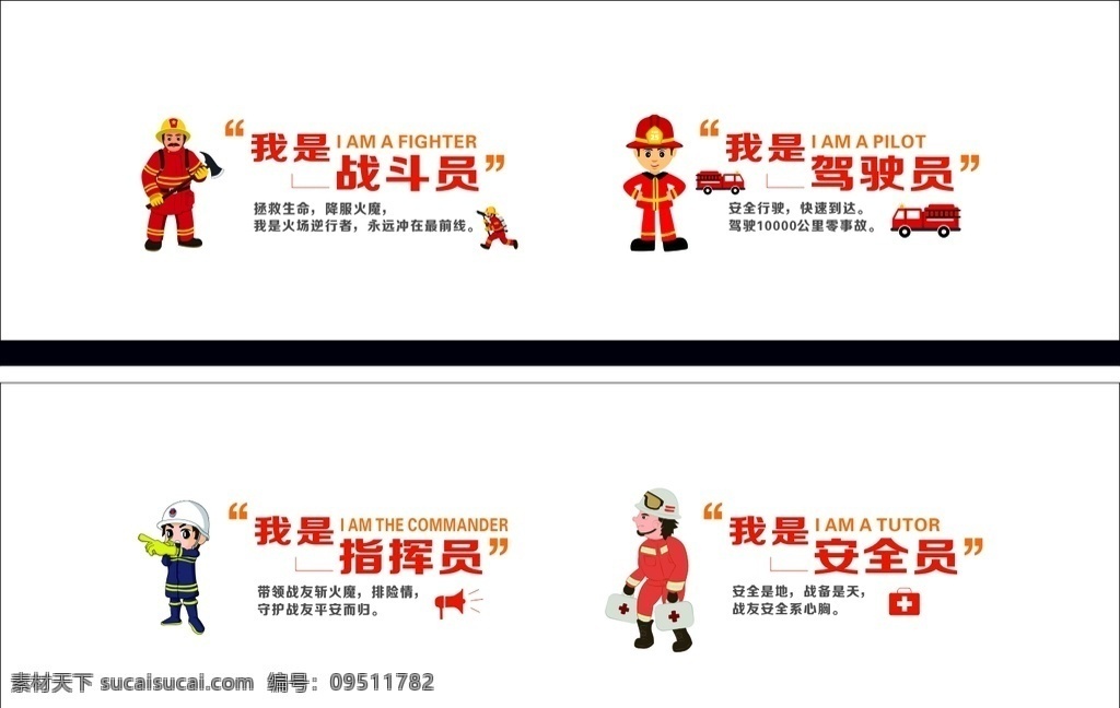 消防展板宣传 消防展板文化 消防展板背景 消防展板模板