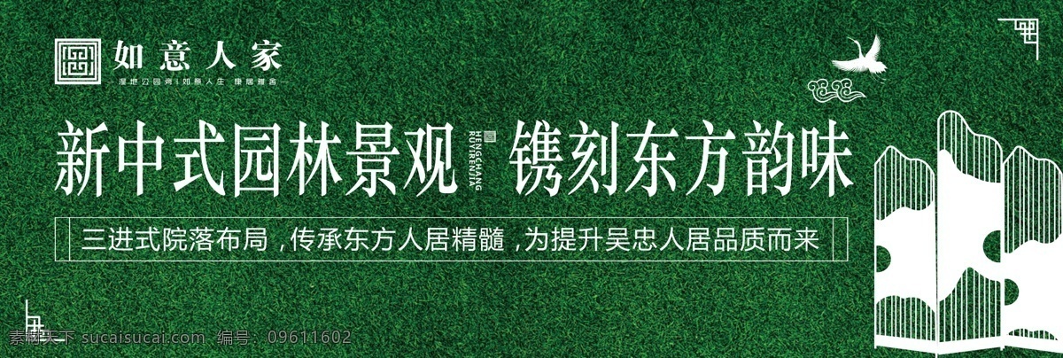 草皮围挡 草皮 围挡 绿植 宣传 地产 绿色