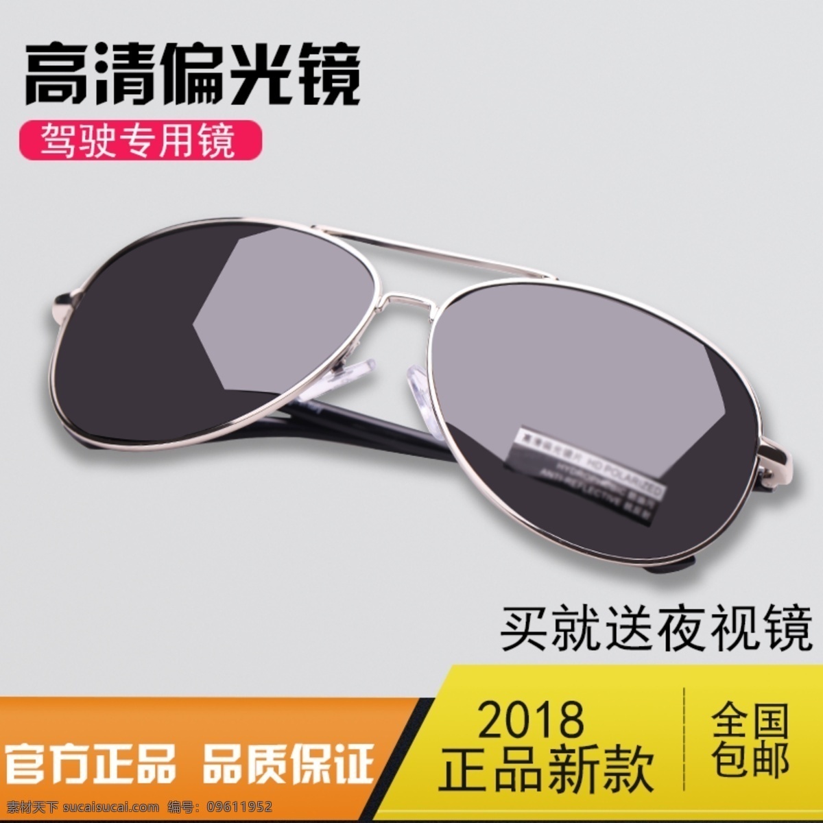 眼镜 太阳眼镜 促销活动 主 图 灰色 墨镜直通车 直通车 眼镜直通车