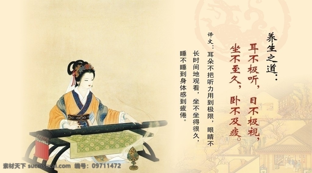 女士养生之道 女士 古代美女 养生之道 仕女 矢量