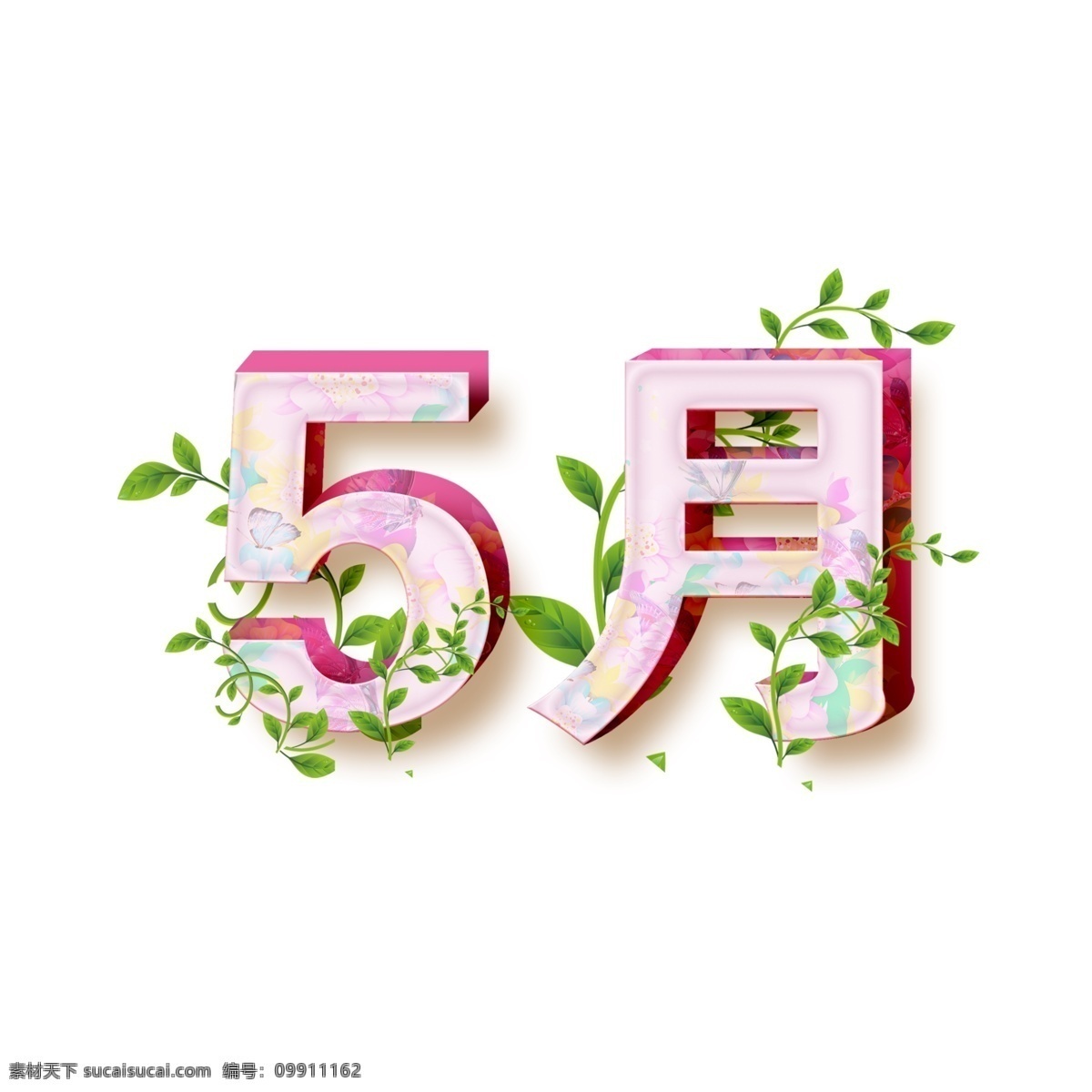 原创 手绘 夏天 月 5月 温暖 春暖花开 树木 发芽