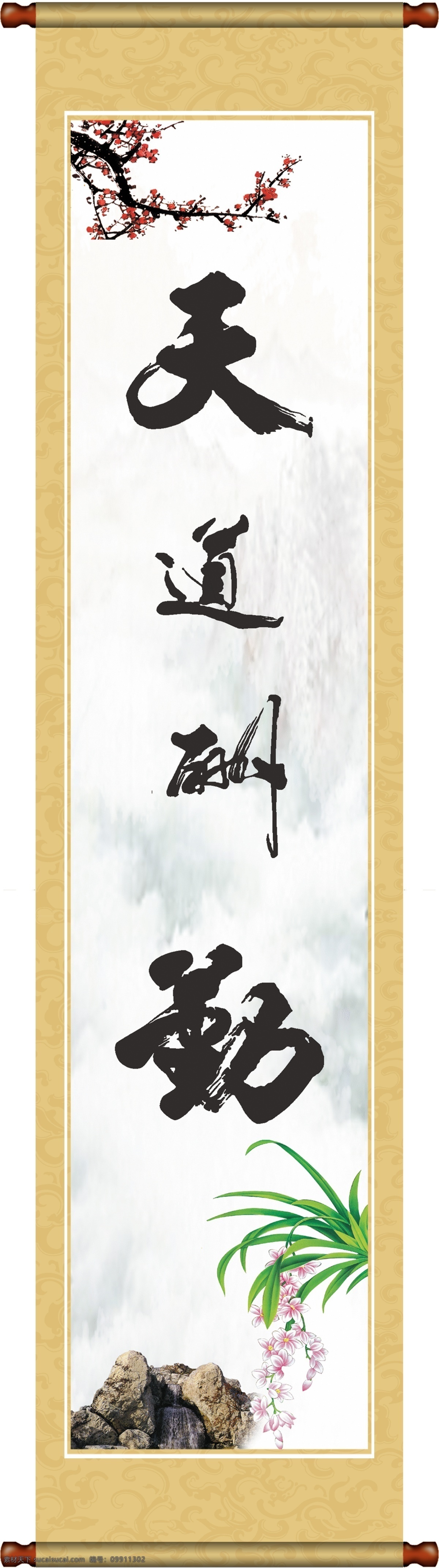 天道酬勤 字画 书法 墨宝 名言警句 装饰花 挂画 客厅画 水墨山水 水墨风景 水墨画 国画 善绩 功绩 千秋伟业 手写体 国画字画 中国风 装饰画 中堂书画 书法字画 名字画 名人字画 装饰字画 名人名言字画 水墨字画 毛笔字画 中堂字画 古典字画 中国字画 字画背景 花鸟图 竹报平安 竹子 梅花 人文