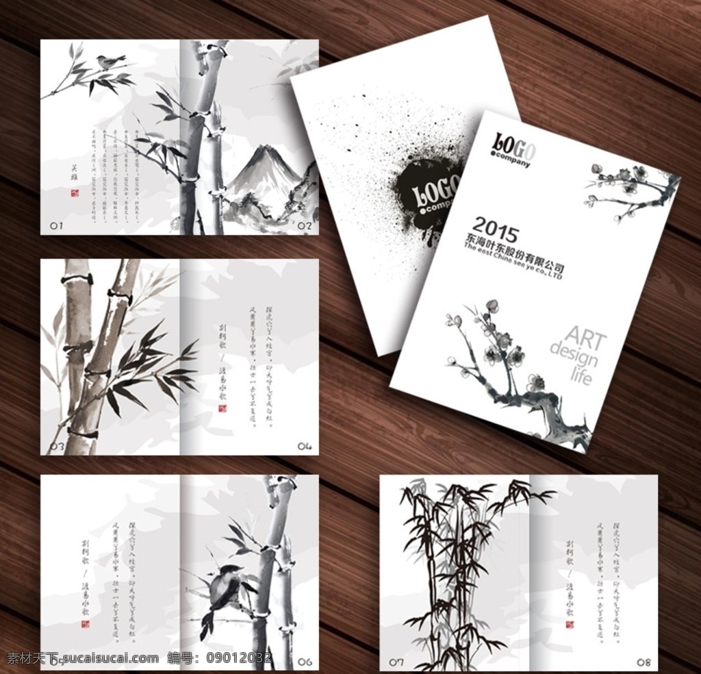 墨画册 水墨画册设计 水墨画册背景 水墨画册展板 水墨画册图 水墨画册宣传 企业水墨画册 水墨画册楼书 水墨画册封面 水墨画册内页 水墨画册素材 创意水墨画册 水墨画册原创 凯星水墨画册 水墨画册海报 水墨画册元素 水墨画册精品 水墨画册套装 墨迹水墨画册 水墨中国风画 水墨艺术画册 水墨素材画册 画册 画册设计