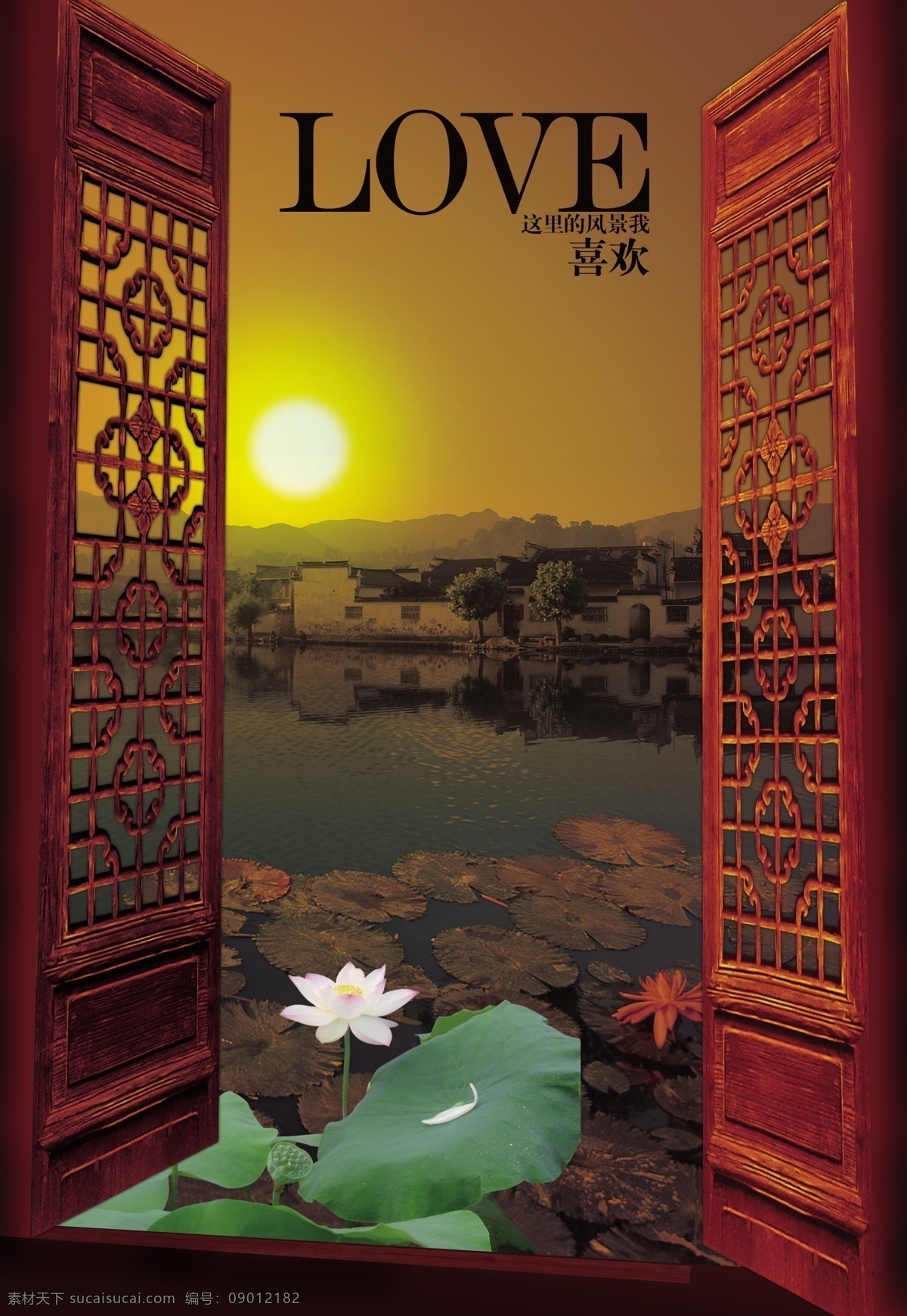 中国 风 别墅 开窗 风景 文案 创意 海报 中国风 创意海报