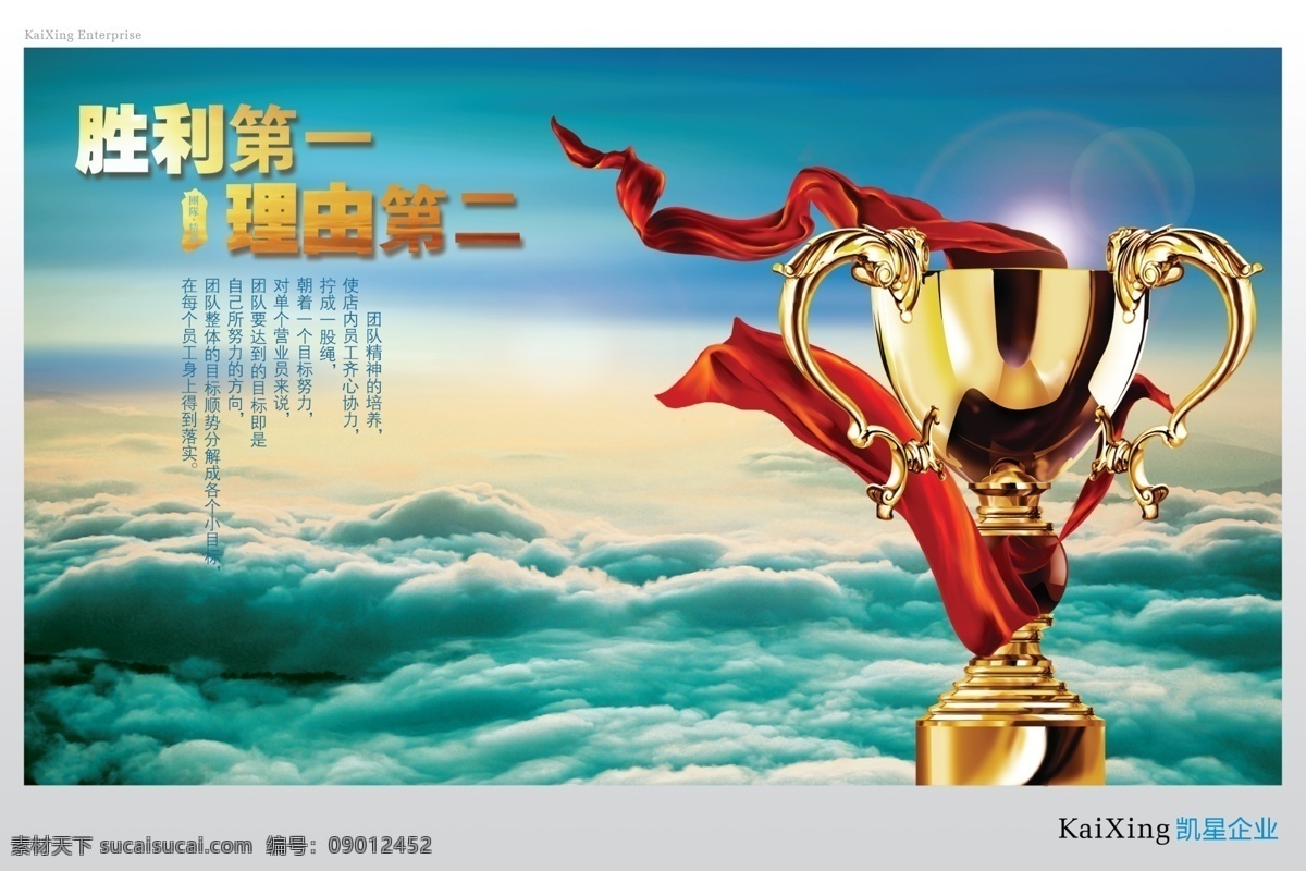 企业文化 企业荣誉 样本内页 样本企业荣誉 奖杯 资质与荣誉 金杯 品质与荣誉 黑色